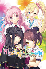 Making*Lovers: First Blush